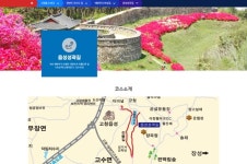 온라인으로 체험하는 ‘고창군 걷기 좋은 길 13코스’