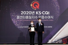 K쇼핑, 5년 연속 콜센터품질지수 최고점으로 인증 획득