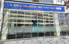 경북도, 디지털 교육 거점 구축 디지털 시대 이끌 인재 양성 한다