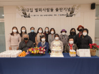 성주도서관 별고을 독서회 작품집 별뫼사람들 문집 출판