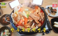 2TV저녁 생생정보 정읍 탕수육 갈비전골, 양양 섭 해물전골 고수의 부엌