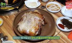 2TV저녁 생생정보 포천 황토오리진흙구이, 남양주 가마솥곰탕 기력보충 제격