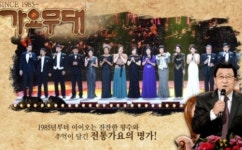 '가요무대' 송대관, 김혜연, 이혜리, 정다한, 현숙, 문정선, 박군, 성은, 박구윤, 김나희, 이도진, 박세빈, 윤태규, 박혜신, 김성기, 쟈니리, 배일호 출연
