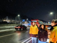 성남시, 제설 2단계 비상근무 돌입...은수미 시장, 제설 현장 직접 챙겨
