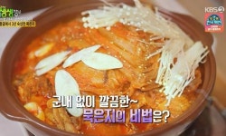 2TV저녁 생생정보 김제 묵은지 닭볶음탕, 서울 감자탕(감잣국) 맛집 소개