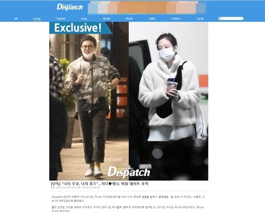 지드래곤-이주연 열애설, 가짜 루머 반박하며 단호한 입장 유지