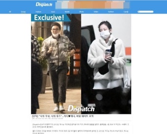 지드래곤-이주연 열애설, 가짜 루머 반박하며 단호한 입장 유지