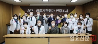 인천나은병원, 보건복지부 3주기 의료기관 인증 획득