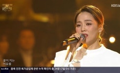 열린 음악회 악단광칠, 송가인, 뉴위즈덤하모니, 소향, 위아이, 김신의, 알리, 김경호 밴드 출연