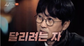 꼬리에 꼬리를 무는 그날 이야기 1979 서울점령 그날 밤, 현장 있던 사람의 인터뷰까지