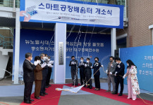 경북도, 경산에 스마트공장 배움터 개소