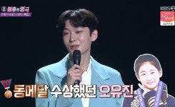 '불후의 명곡' 김용빈 꺾은 오유진, 신승태 누르고 2연승 성공할까