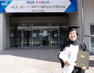 대구한의대, 40년만에 꿈 이룬 김온숙 졸업생 내년에는 대학원에 진학 할 거예요
