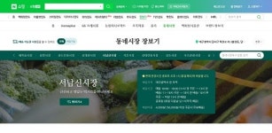 서남신시장 대구 최초 네이버 동네시장 오픈