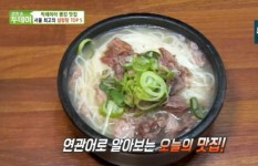 생방송 투데이 빅데이터 맛집 랭킹, 서울 최고의 설렁탕 50년 씨육수 사용