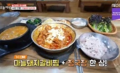 생방송 오늘저녁 대구 서문시장 7000원 마늘 돼지갈비찜+청국장, 속초 8000원 가자미회 비빔국수+감자옹심이