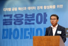 마이데이터 2차 허가 신청 첫날, 총 31개 업체 몰려