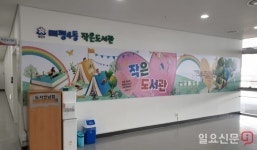 성남시 도서관 상호대차 서비스 41곳으로 확대