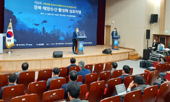 경북도, 해양수산 활성화 심포지엄…수산자원 보호·관리 방안 모색