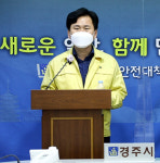 경주시, 6명 집단 감염…홈플러스 경주점 폐쇄 조치