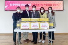 [부산 롯데백화점] 센텀시티점, 복지관 물품 후원 봉사 外