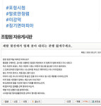 포항시 내부망에 윗선 지시 부당한 업체 선정 성토…글 올라와 파문