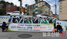 남양주시 금곡동, ‘골목길 플로깅 Day’ 환경정화 활동 전개