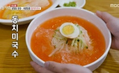 생방송 오늘저녁 남양주 살얼음 동동 동치미국수, 동두천 68년 전통 평양냉면
