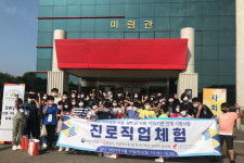 화성시, 이주배경 아동청소년 대상 진로직업체험