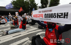 비정규직 철폐하라