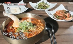 생방송 오늘저녁 안산 얼큰 닭칼국수, 방아잎으로 쪄낸