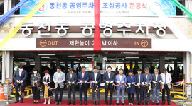 주낙영 경주시장 공영주차장 조성사업, 구체적이고 실효성 있게 추진할 것