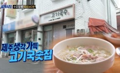 백종원의 골목식당 하남 석바대 골목 모녀분식집, 파격적 비주얼 슈렉김밥 공개