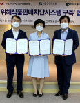 도로공사-식품안전정보원-대보유통㈜, 휴게소용 위해식품판매차단시스템 구축 MOU