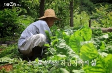 다큐온 안동 왕모산 운산스님, 함양 기백산명천 스님 자연의 일부처럼