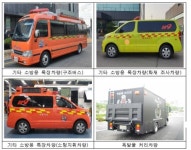 소방차 입찰 담합 업체…과징금 11억