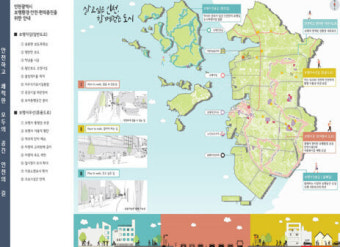 인천 ‘사람중심 도로환경’ 조성 나선다