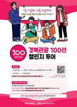 경북문화관광공사, 예천진호국제양궁장 무료체험 이벤트 실시