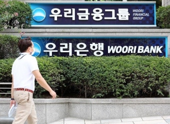 우리금융지주, 우리금융캐피탈 100% 완전 자회사 편입 완료