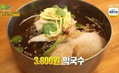 2TV저녁 생생정보 가격파괴 Why, 울산 3800원 눈꽃막국수