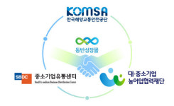 KOMSA, 중소기업 상생 ‘동반성장몰’ 도입한다
