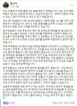 황교익 경기관광공사 사장 내정 이재명에게 어떤 영향 미칠까