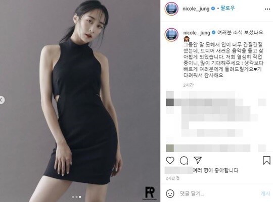 카라 니콜, 김재중 이끄는 인코드와 전속계약 체결해 다양한 활동 기대