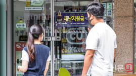 편의점에서도 국민지원금(재난지원금) 사용가능