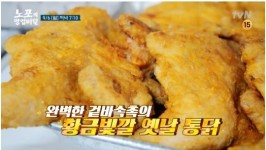 노포의 영업비밀 2030 청춘 불러모은 대구 뭉티기, 겉바속촉 옛날통닭집 찾아