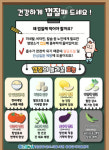 안양·군포·의왕·과천 공동급식지원센터, 노인 대상 바른식생활 사업...식재료 꾸러미 비대면 제공