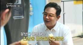 김영철의 동네 한바퀴 청계천 옆동네, 신당동 119 식당부터 동대문디자인플라자까지