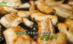생방송 투데이 고수뎐, 부천 몽돌 갯벌 장어구이 연기 나지 않고 고루 익어