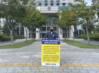 [기장군] 오규석 군수, 장안읍 산업폐기물 매립장 반대 20번째 1인 시위 外