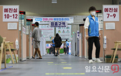 한산한 코로나19 백신접종센터